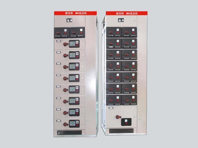 MNS型低壓抽屜式開關柜